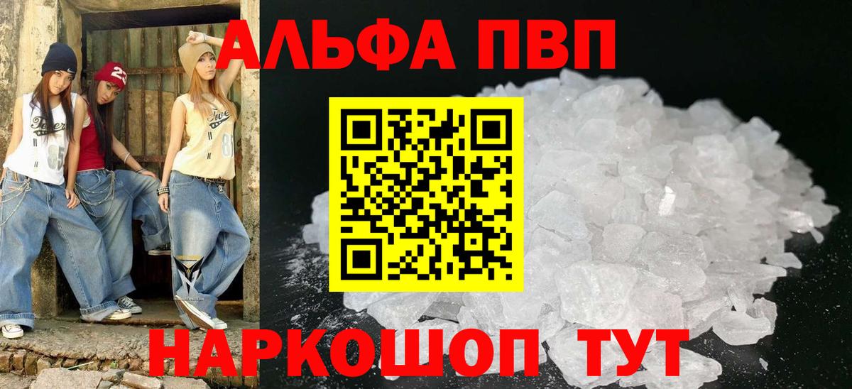 A-PVP Crystall Кострома