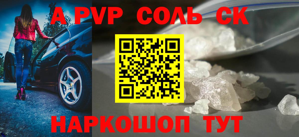 закладки  А ПВП крисы CK  Вход с VPN  A-PVP  A PVP крисы CK  Кострома 
