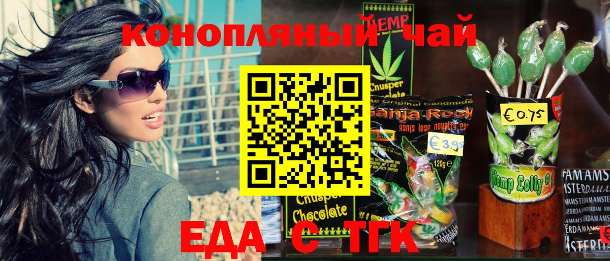 Кострома  Еда ТГК марихуана  Вход с VPN 