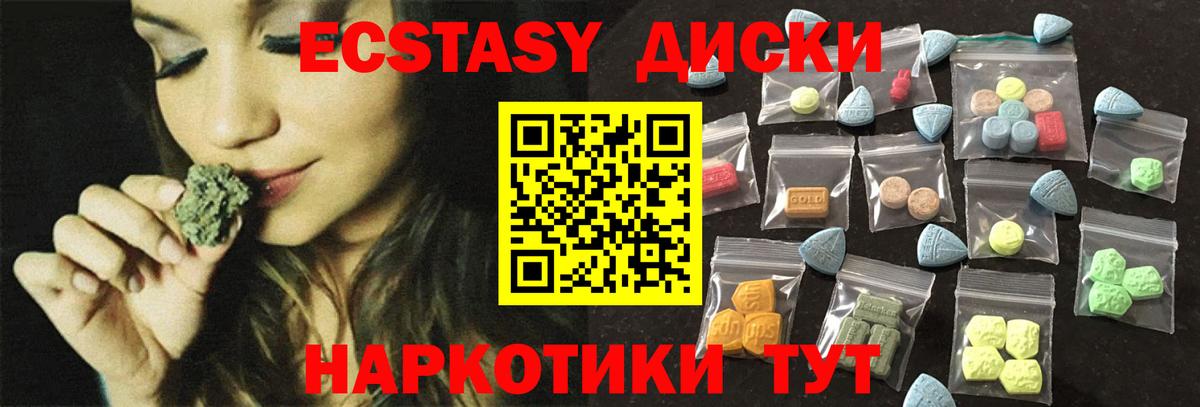 Ecstasy 99% Кострома