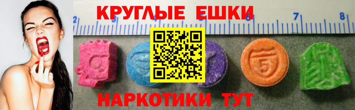 Экстази TESLA  Ecstasy круглые  Кострома  Вход с VPN 