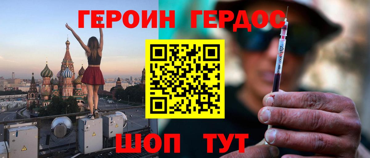 ГЕРОИН Афган Кострома
