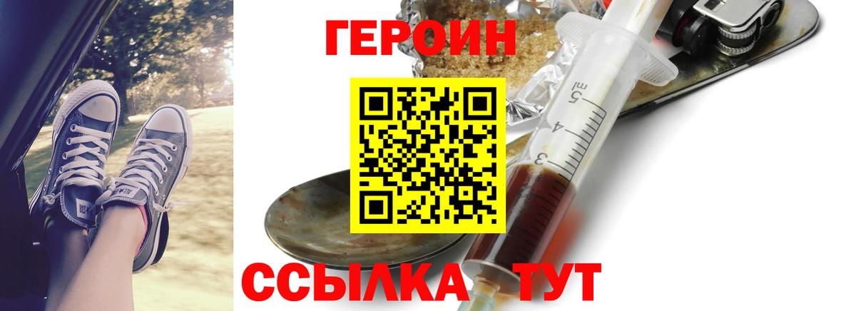 Кострома  ГЕРОИН Heroin  Вход с VPN 
