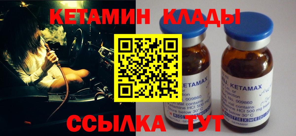 Кетамин VHQ  Вход с VPN  Кострома 