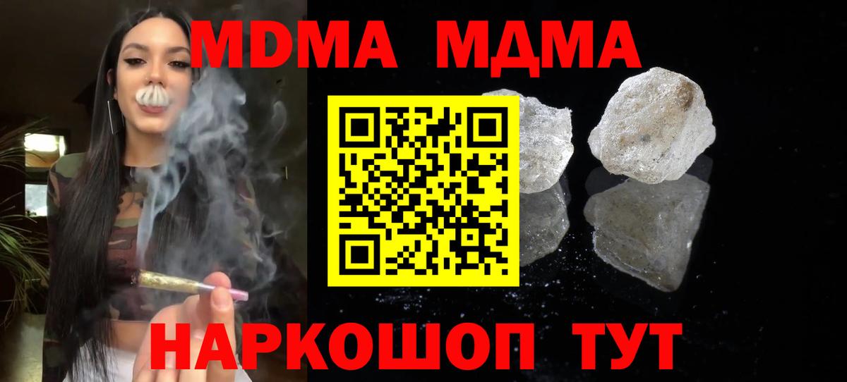 MDMA crystal Кострома