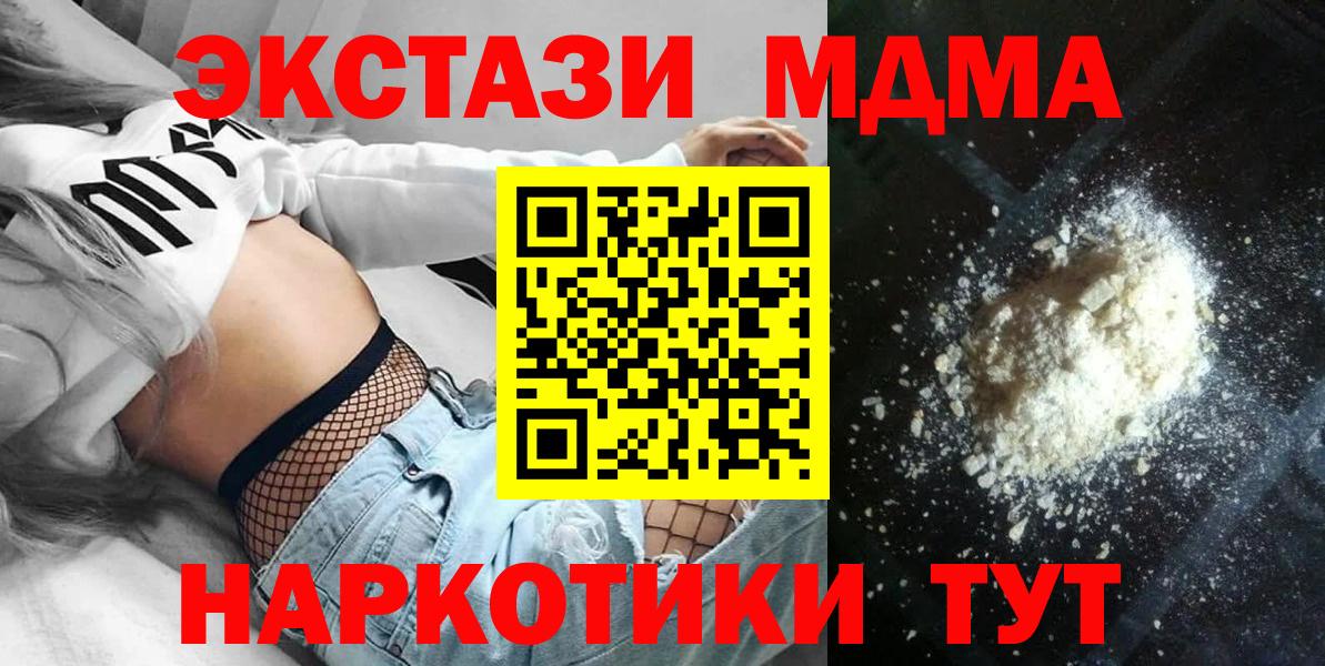 MDMA crystal  МДМА VHQ  Кострома  Вход с VPN 