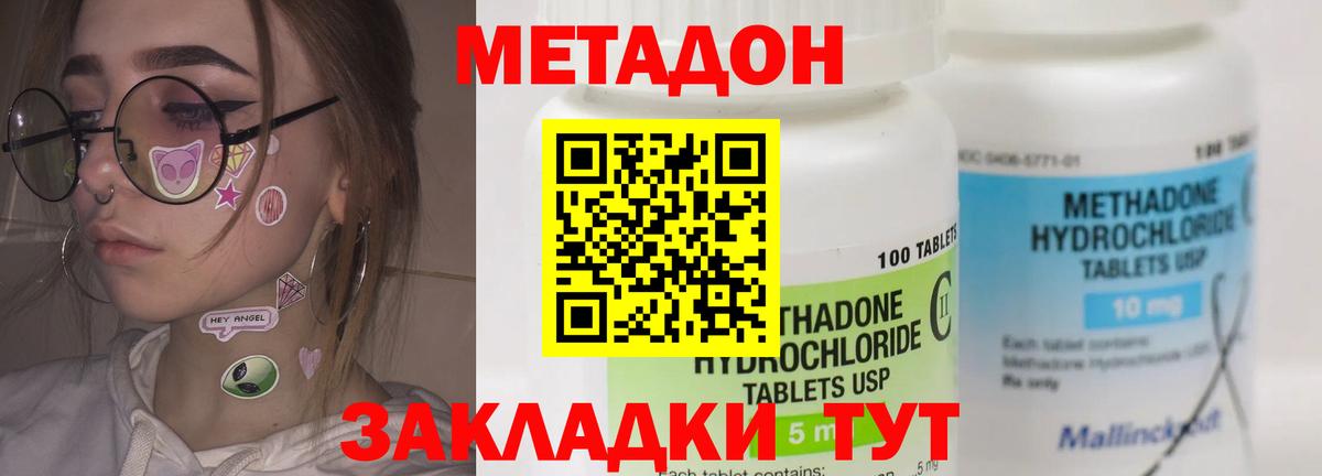 МЕТАДОН белоснежный  Метадон VHQ  Вход с VPN  Кострома 