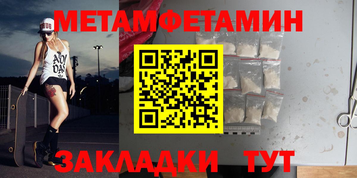 Метамфетамин витя  Вход с VPN  Кострома 