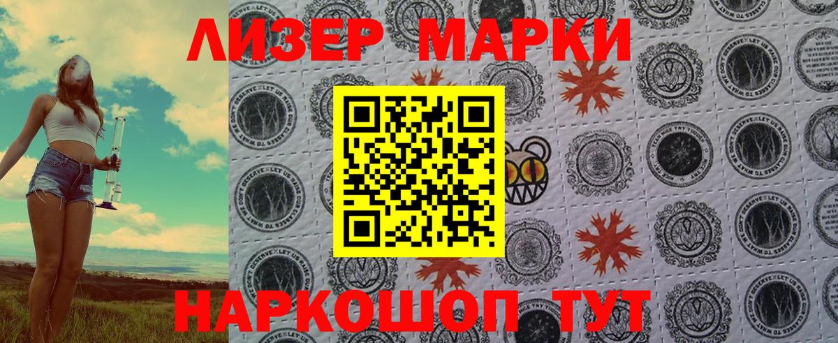 Марки NBOMe 1,5мг  Вход с VPN  Кострома 