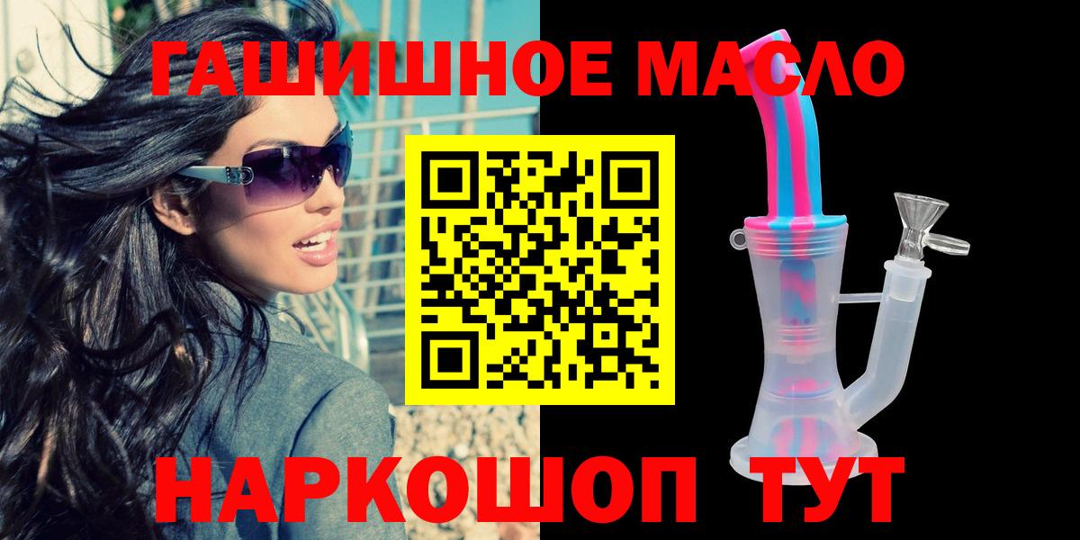 ТГК гашишное масло  Дистиллят ТГК THC oil  Кострома  Вход с VPN 