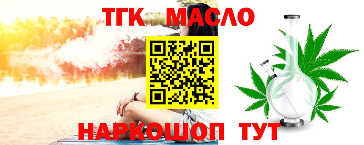 Дистиллят ТГК вейп с тгк Кострома